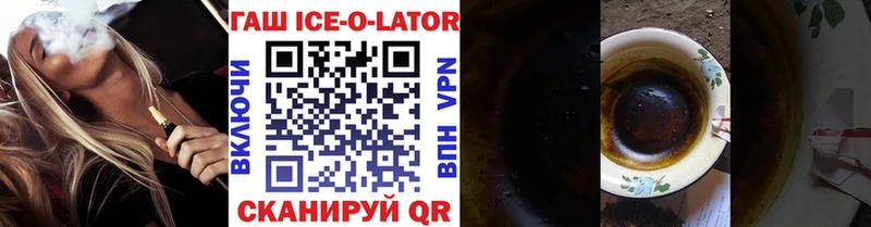 как найти закладки Ростов мега ГАШ Ice-O-Lator