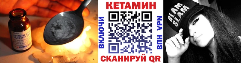 Кетамин VHQ Ростов