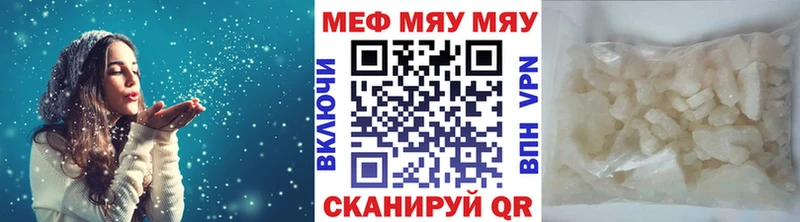 МЕФ mephedrone  kraken ссылки  Ростов 