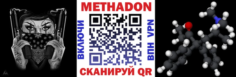 Метадон мёд  что такое наркотик  Ростов 